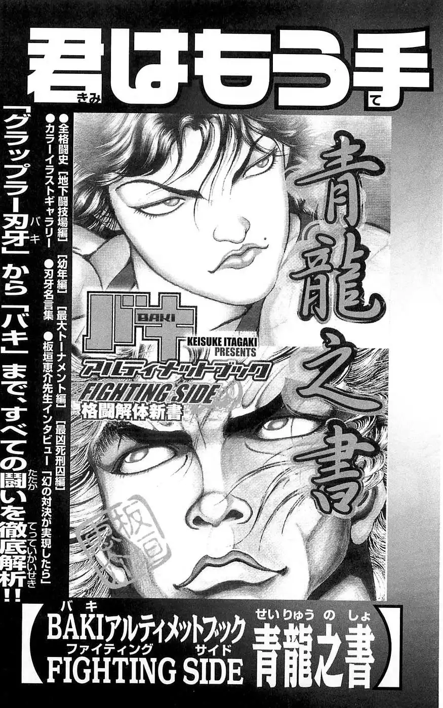 New Grappler Baki Chapter 259 24